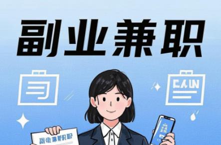 宣威在手机上可以做哪些副业赚钱？