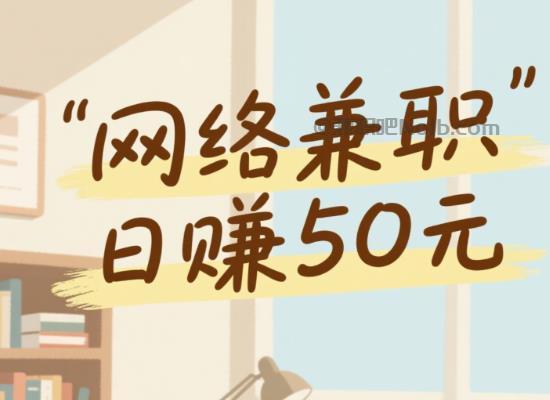 宣威线上居家工作适合找哪些兼职 第1张 宣威线上居家工作适合找哪些兼职 第1张